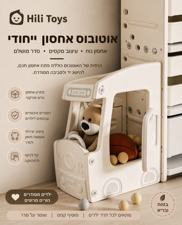⁦ארגונית צעצועים ענקית מעוצבת - משאית⁩ – תמונה ⁦3⁩