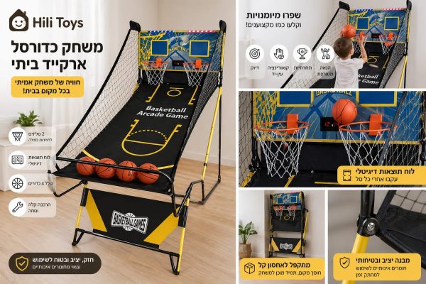⁦מתקן כדורסל אלקטרוני מתקפל עם תאורה⁩ – תמונה ⁦2⁩
